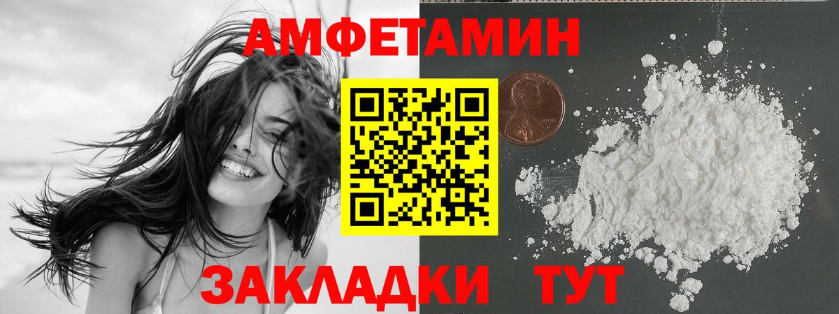 Амфетамин 97% Михайловск