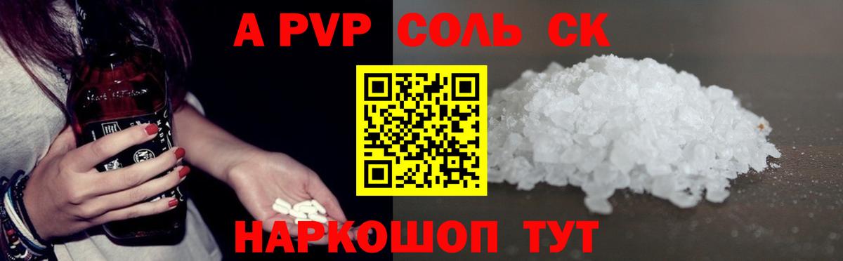 APVP  Вход с VPN  A-PVP СК КРИС  Михайловск  A PVP Crystall  Альфа ПВП СК КРИС 