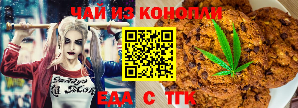 Михайловск  Canna-Cookies конопля  Вход с VPN 