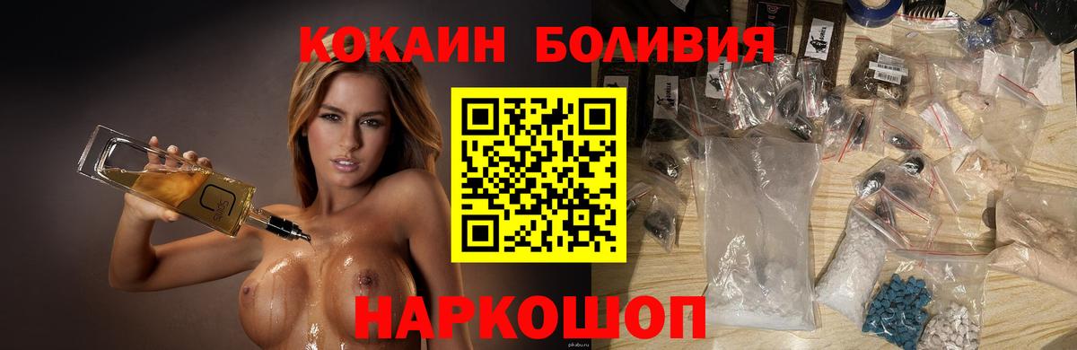 COCAIN FishScale Михайловск