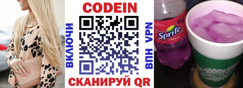 Codein Purple Drank Михайловск