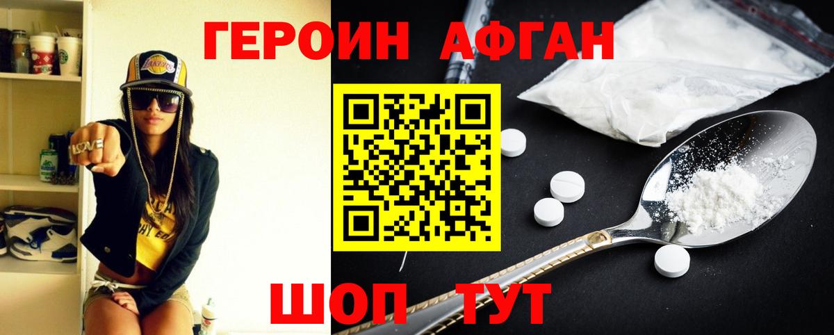 Героин гречка  Вход с VPN  Михайловск 