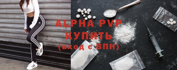 ALPHA-PVP Зеленодольск