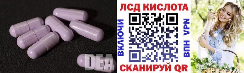 LSD-25 экстази ecstasy  мориарти наркотические препараты  Михайловск 
