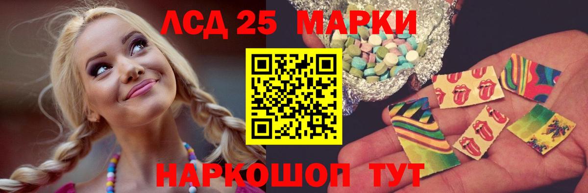 LSD-25 экстази ecstasy Михайловск