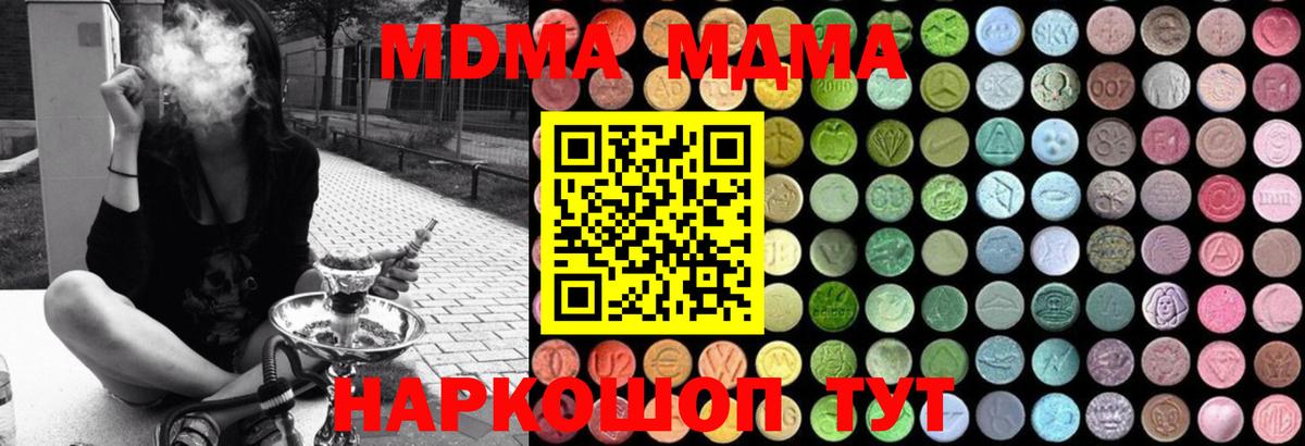 Михайловск  MDMA VHQ  МДМА VHQ  МДМА  Вход с VPN 