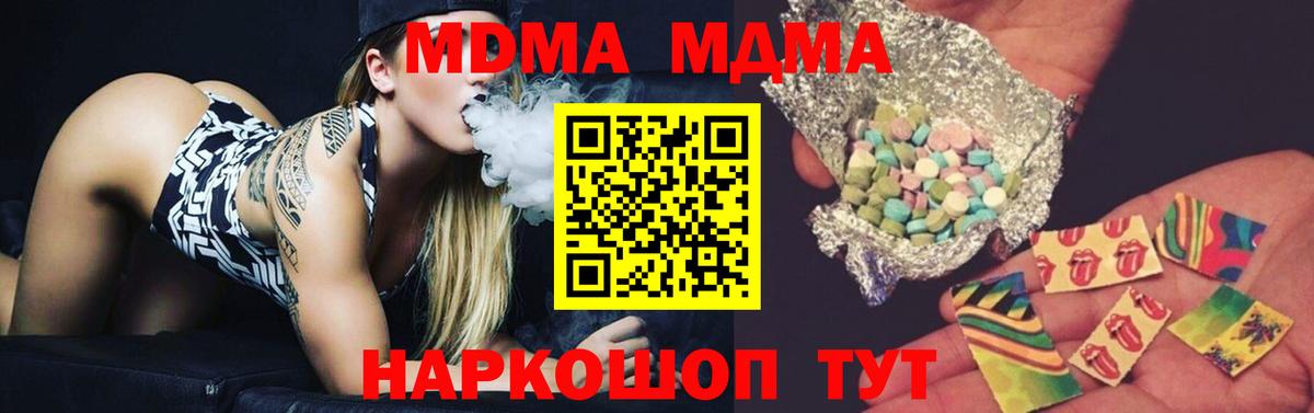 МДМА молли Михайловск