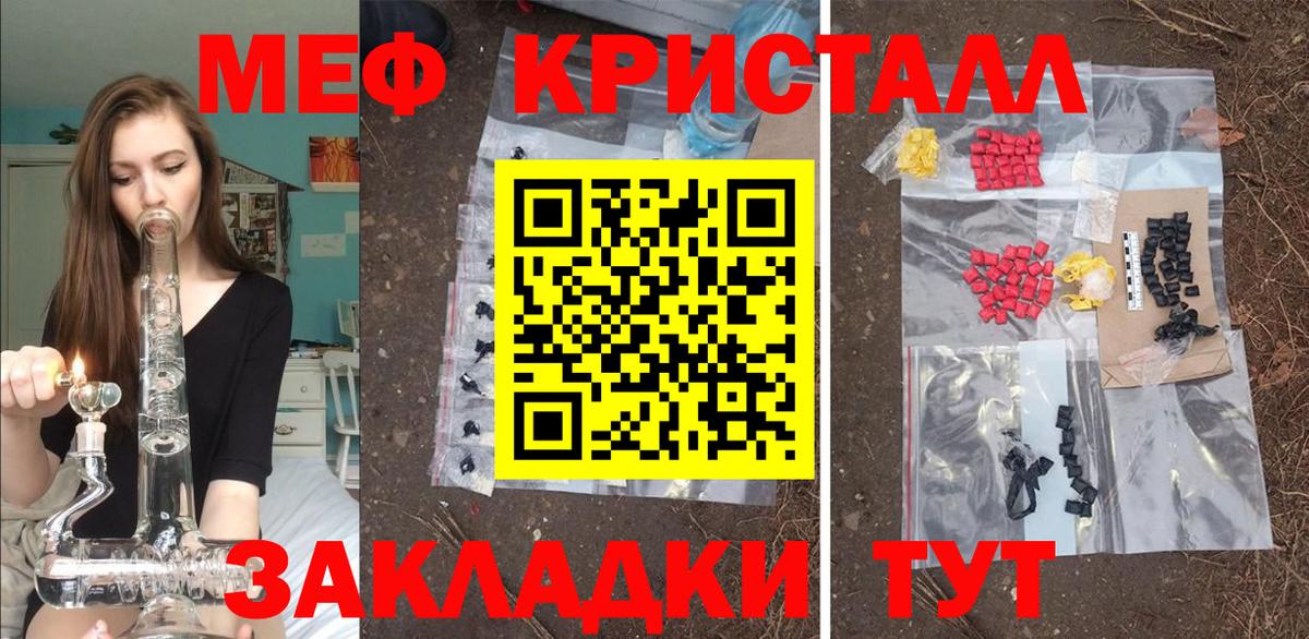 Мефедрон  Меф mephedrone  Мефедрон мяу мяу  Вход с VPN  Михайловск 