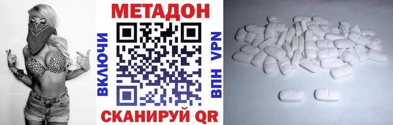 что такое наркотик  Михайловск  Метадон кристалл 