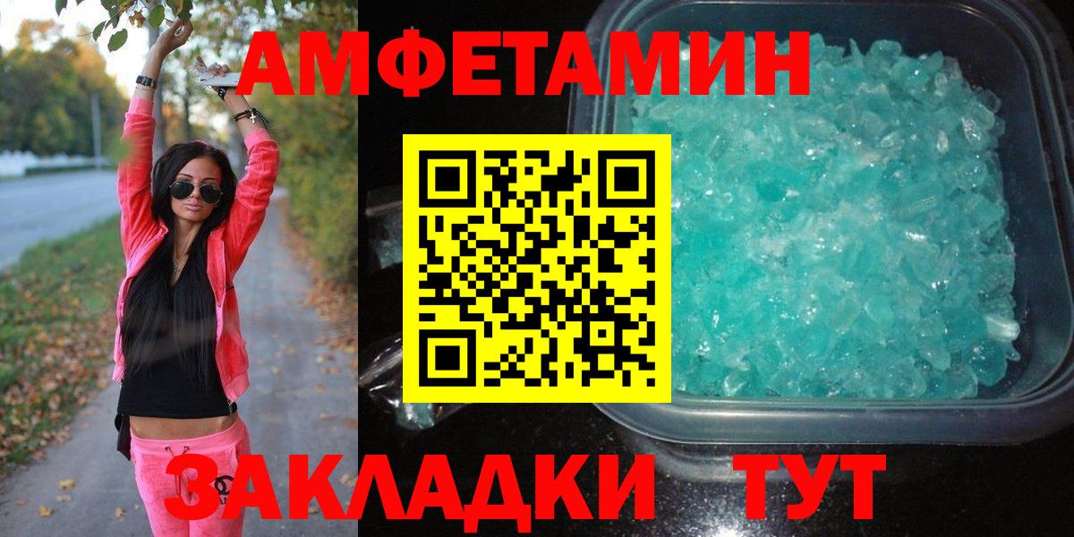 Метамфетамин пудра Михайловск