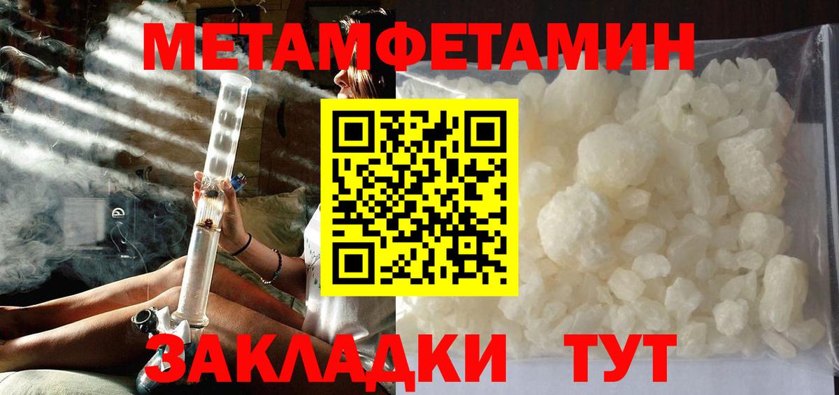 Михайловск  Метамфетамин Methamphetamine  Вход с VPN 
