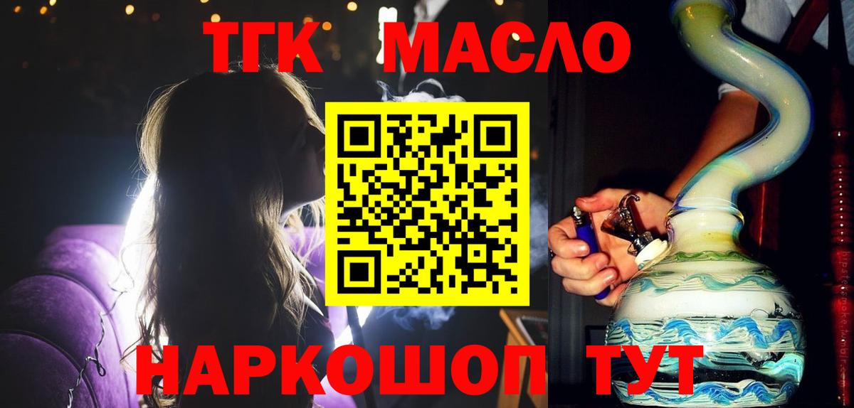 ТГК вейп Михайловск