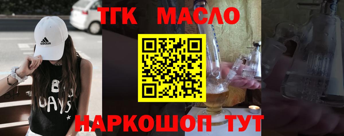 Дистиллят ТГК вейп  Вход с VPN  Михайловск  Дистиллят ТГК жижа 