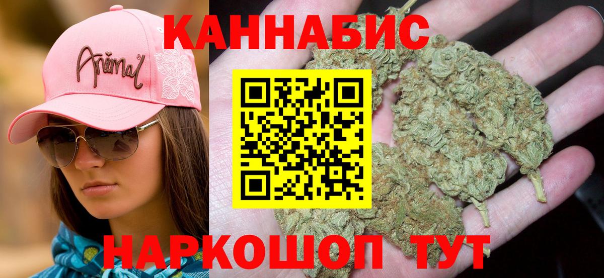 Михайловск  Шишки марихуана MAZAR  Канабис сатива  Конопля гибрид  Бошки Шишки семена  Вход с VPN 